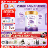 iSainte圣桐特医特爱瑞安无乳糖配方粉0-12个月乳糖不耐受腹泻奶粉700g