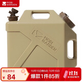 牧高笛（MOBIGARDEN）储水桶 户外露营便携车载大容量饮水桶20L NX22674002 暖沙色