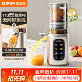 苏泊尔（SUPOR）原汁机榨汁机榨汁分离家用全自动冰淇淋机免滤水果蔬菜榨汁杯大口径可拆洗搅拌杯料理机SJ52