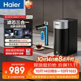 海尔（Haier）新品鲜活水1200G净水器6年RO膜后置抑菌过滤净水机直饮机3L/min小体积R122