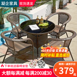 凝企阳台休闲桌椅户外桌椅套装阳台茶桌小茶台藤椅三件套阳台喝茶桌椅 编藤90圆桌 四椅一桌