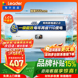 海尔（Haier）出品统帅（Leader）热水器电热水器LC1/LC2家用40升储水式卫生间洗澡小户型租房推荐专利防电墙2.0 40L 1500W 【节能星PRO】LC1PRO一级能效