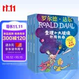 查理和大玻璃升降机（彩图拼音版3本套装）罗尔德达尔作品典藏 7-10岁 小学一年级二年级课外阅读 儿童文学 儿童礼物  阅读书单 一升二衔接 小升初衔接