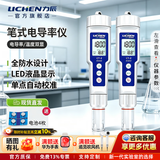 力辰（LICHEN）笔式电导率测试仪TDS水质检测笔便携式EC计水硬度测试仪CT-2正品 【电导温度双显0-2000us】CT-2