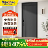 美心防盗门入户门大门智能锁甲级4级安全门进户门定制门高门楣2250 机械锁 现货外开单门-2050/1970*960/860