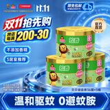 超威蚊香加大盘 艾草清香型防蚊驱蚊灭蚊防蚊黑蚊香盘香 【3居推荐】贝贝健108圈3桶