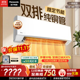 松下空调E系列 1.5匹新一级能效挂机国补 原装压缩机 自清洁外机双排纯铜管E13KQ10