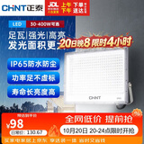 正泰（CHNT）LED投光灯户外工厂室外照明灯庭院灯探照灯IP65防水高亮度100W
