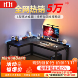 心有良家电脑桌办公桌转角组合家用学习桌转角L型桌子A029 140*100cm