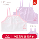 Hello Kitty女童背心吊带棉儿童发育期内衣夏季薄款小女孩透气网眼内穿打底 C款 2件装 背部棉 白紫组 2058 150 适合135-145cm
