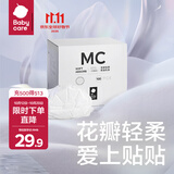 babycare防溢乳垫孕妇产后一次性防溢乳贴3D贴合超薄透气哺乳期隔奶垫 100片装 花瓣轻柔款