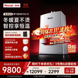 林内（Rinnai）【超二级能效】35KW燃气壁挂炉 四大模式节能省气地暖生活水两用 燃气采暖天然气锅炉RBS-35C33(L)