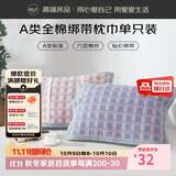 源生活枕巾带绑带 高端精梳棉防油防汗防脱落枕头巾单只樱蓝 55x80cm