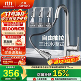 九牧（JOMOO）抽拉悬停厨房水龙头冷热出水可旋转三档切换33098-385