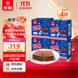 光明牌白雪冰砖115g*4块 巧克力口味 经典中砖奶砖冰淇淋雪糕家庭装