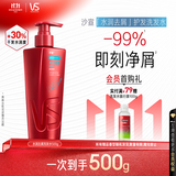 沙宣大红瓶水润去屑护发洗发水500g去油柔顺洗头膏洗发露男女洗头水