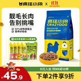 疯狂小狗狗粮博美专用 小型幼犬成犬肉粒双拼美毛粮1.5kg 3斤