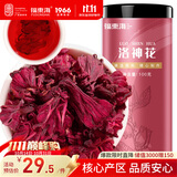 福东海 洛神花茶100g 大朵手工精选云南玫瑰花茶 滋补女神茶养生茶叶