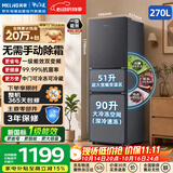 美菱270升三门冰箱家用新一级能效变频风冷无霜独立变温宿舍租房小户型BCD-270WP3CXG1国家补贴271同款