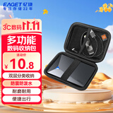 忆捷2.5英寸移动硬盘包多功能数码配件收纳包 数据线移动电源充电宝U盘手机耳机便携式保护套EB001