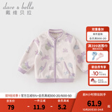 戴维贝拉（DAVE＆BELLA）春秋儿童外套男童秋装女童宝宝衣服童装男孩婴儿摇粒绒棒球服服装 紫色花园【DB396-W】 90 cm（建议身高80-90cm）