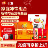 维维精选组合2220g豆奶粉豆浆粉燕麦片营养早餐即食冲饮代餐 送礼