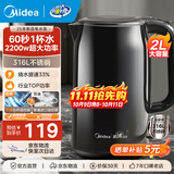 美的2200w大功率电热水壶电烧水壶全自动 2升大容量电水壶烧水家用316L不锈钢一体无缝内胆煮茶壶年货 2L 【2200w速沸 60秒1杯水】25年新品