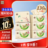 泉林本色抽纸 3层130抽*6包原生浆食品级面巾纸卫生纸纸巾厕纸餐巾纸 3层