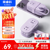 奥睿科【3C认证】口袋插排/USB插座/排插/插线板/插板/拖线板 带绕线收纳多功能商旅充电器1.3米