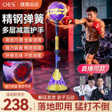 OES拳击训练器速度球拳击反应球立式沙袋散打练习靶成人儿童不倒翁