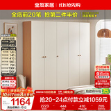 全友家居原木奶油风衣柜卧室家用简易收纳柜一体靠墙出租屋大衣柜衣橱