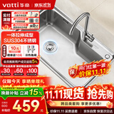 华帝（VATTI）水槽大单槽洗菜盆一体盆304不锈钢厨房水槽洗碗池台上中下安装 S1