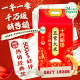十月稻田 五常大米 10斤（五常稻香米 东北大米 5kg/公斤）