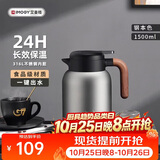 艾曼格（IMOGY）艾曼格保温水壶家用保温壶大容量热水壶316L不锈钢焖茶壶