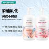 屈臣氏保湿润肤露套装500ml*2（烟酰胺+维E） 补水滋养呵护焕采身体乳