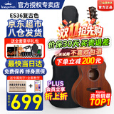 卡普马（KEPMA）EDC/EAC/D1CA1C吉他旗舰正品卡马卡农吉他卡玛电箱民谣初学者男女 36英寸【儿童/女生】ES36复古色