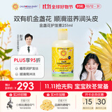 加州宝宝（California Baby）金盏花儿童护发素251ml 婴幼儿低敏温和滋养柔顺亮泽【双有机】