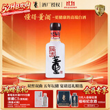 董酒国密 方印小酒 董香型白酒 54度 100ml 品鉴装 家乡酒