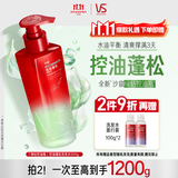 沙宣绿钻控油瓶洗发水控油蓬松500g无硅油洗头膏去油清爽洗发露男女