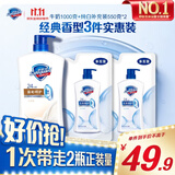 舒肤佳健康净护沐浴露牛奶1kg+纯白补充装550g*2 沐浴乳液男女士通用