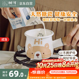 树可可小熊搪瓷迷你奶锅电磁炉燃气灶热油汤锅热牛奶婴儿煮面辅食专用