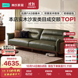 林氏家居实木沙发客厅2026新款布艺沙发红橡木直排家用真皮沙发LH122K3