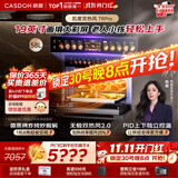 凯度（CASDON）【杨幂同款】 双热风2.0嵌入式 微蒸烤一体机 家用空气炸微波炉58L电蒸烤箱19英寸画境彩屏 TR Pro