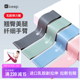 Keep弹力带抗阻训练乳胶弹力圈拉力带开背练背普拉提K-rox蓝色15磅