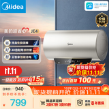 美的（Midea）国家补贴15%免换镁棒50升电热水器2500W一级能效40倍耐用速热加热管自动关机F5025-JE4(HE)