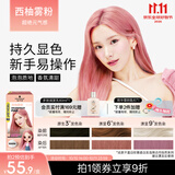 施华蔻（Schwarzkopf）斐丝丽泡泡染发乳9.5-89西柚雾粉 染发泡泡潮流彩染男女通用