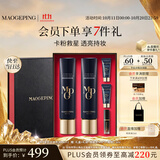 毛戈平凝脂柔肌妆前霜皮肤衣30ml*2素颜霜妆前乳提亮生日礼物送女生