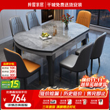 梓屋餐桌家用加厚岩板餐桌椅组合方圆两用饭桌餐桌813#1.2米单餐桌