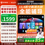 状元郎P70Pro13.4英寸超大屏学习机平板小学到高中课程同步京东自营二合一学生专用平板学习机平板