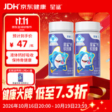 星鲨儿童钙液体钙软胶囊60粒*2盒液体钙补钙宝宝儿童青少年成人孕妇